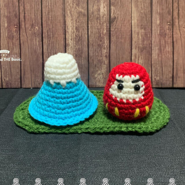 ダルマ＆富士山★handmade ハンドメイドのぬいぐるみ/人形(あみぐるみ)の商品写真