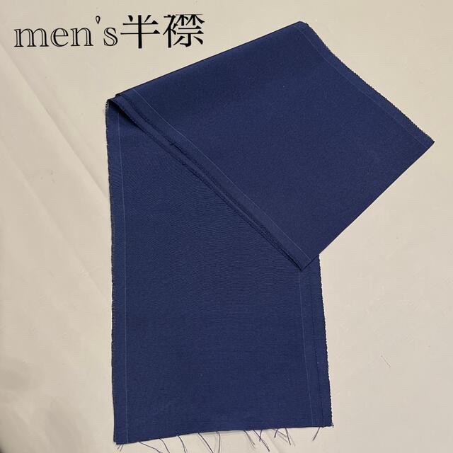 値下げmen's半襟正絹濃紺Ｂ メンズの水着/浴衣(着物)の商品写真