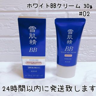 コーセー(KOSE)のコーセー 雪肌精 ホワイトBBクリームモイスト 30g  #02(BBクリーム)