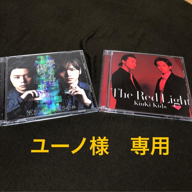 KinKi Kids(キンキキッズ)の【ユーノ様専用】KinKi Kidsシングルセット エンタメ/ホビーのCD(ポップス/ロック(邦楽))の商品写真