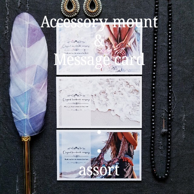 【2022 新作】 [accessory mount & message card assort]C 各種パーツ