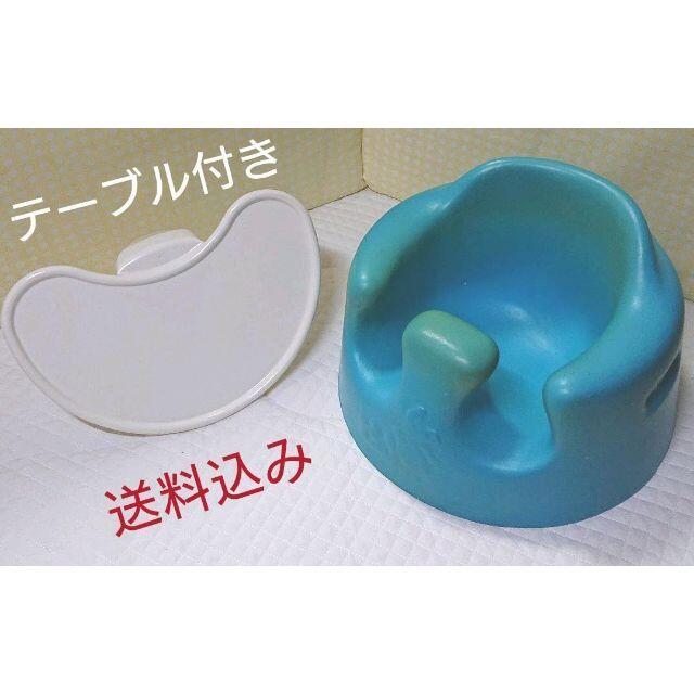 Bumbo(バンボ)のバンボテーブル付き キッズ/ベビー/マタニティの授乳/お食事用品(その他)の商品写真