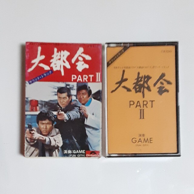 刑事ドラマ「大都会2」サントラカセット 石原裕次郎 渡哲也 松田優作 | フリマアプリ ラクマ 刑事ドラマ「大都会2」サントラカセット 石原裕次郎 渡哲也 松田優作 | フリマアプリ ラクマ