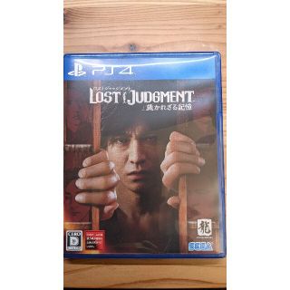 セガ(SEGA)のLOST JUDGMENT：裁かれざる記憶 PS4(家庭用ゲームソフト)