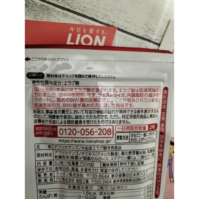 LION(ライオン)のLION ナイスリムサポート エラグ酸のチカラ コスメ/美容のダイエット(ダイエット食品)の商品写真