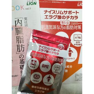 ライオン(LION)のLION ナイスリムサポート エラグ酸のチカラ(ダイエット食品)