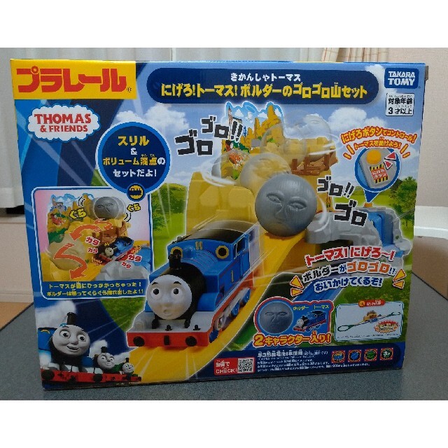 タカラトミー　プラレール　にげろ！トーマス！ボルダーのゴロゴロ山セット　新品未使