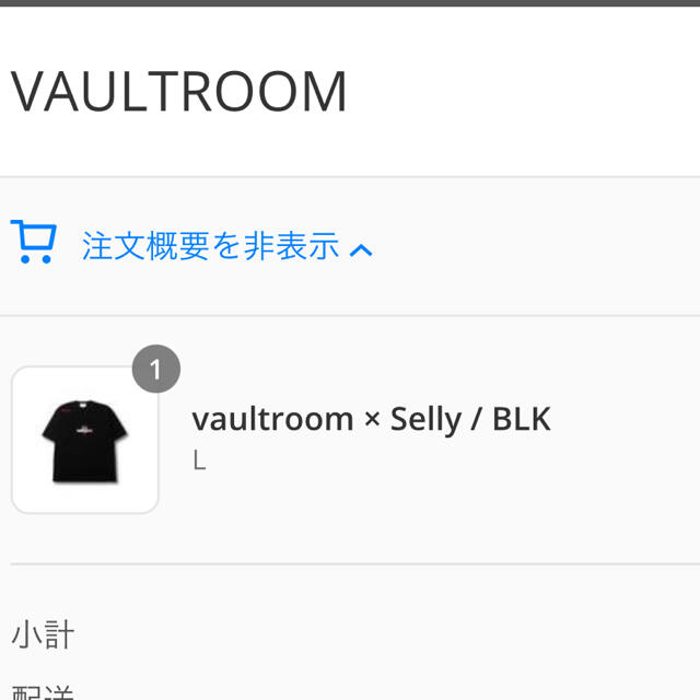 vaultroom selly Tシャツ Lサイズ ブラック