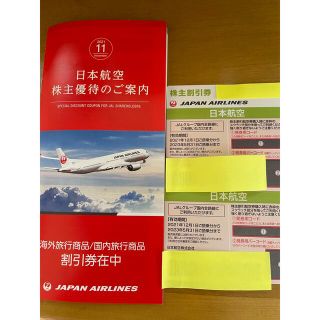 ジャル(ニホンコウクウ)(JAL(日本航空))のJAL 株主優待券2枚(ショッピング)