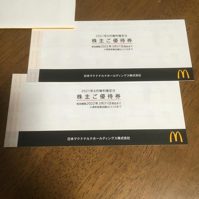 マクドナルド　株主優待