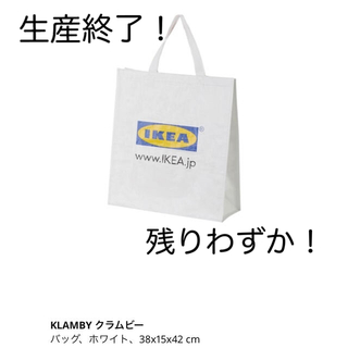 イケア(IKEA)のIKEA★イケア★エコバッグ★クラムビー！生産終了！！(小物入れ)