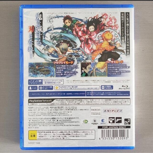 PlayStation4(プレイステーション4)の鬼滅の刃　ヒノカミ血風譚　ps4 エンタメ/ホビーのゲームソフト/ゲーム機本体(家庭用ゲームソフト)の商品写真