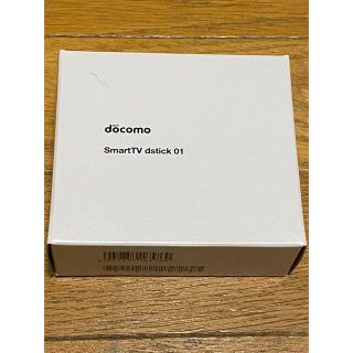 エヌティティドコモ(NTTdocomo)のdocomo  smartTV dstick 01(その他)