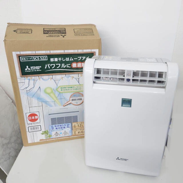 買い物 新品未開封 三菱電機 衣類乾燥 コンプレッサー式除湿機