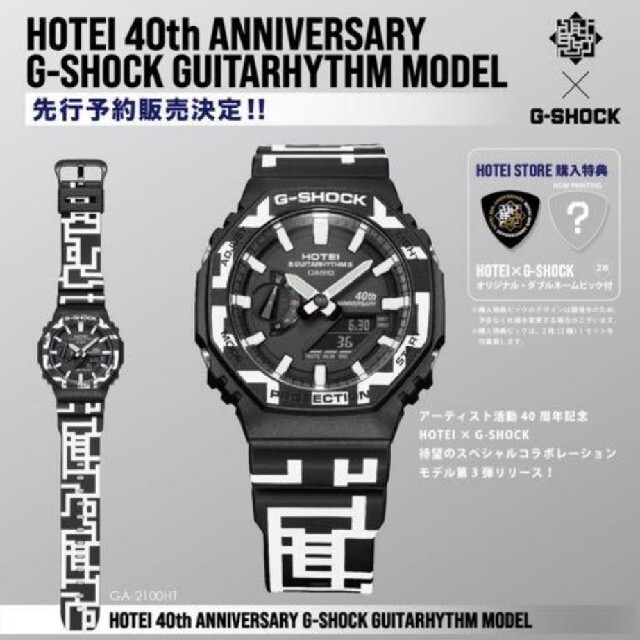 HOTEI 40th 布袋寅泰 40周年 G-SHOCK GA-2100HT