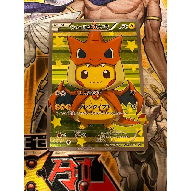 ポケモンカード ポンチョを着たピカチュウ リザードン プロモ XY-P ポケモンカード ポンチョを着たピカチュウ リザードン プロモ XY-P