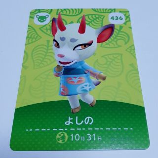 ニンテンドウ(任天堂)のよしの　どうぶつの森　amiiboカード(その他)