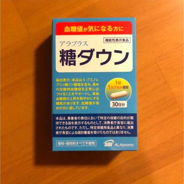 ALA(アラ)のアラプラス 糖ダウン 30日分 食品/飲料/酒の健康食品(その他)の商品写真