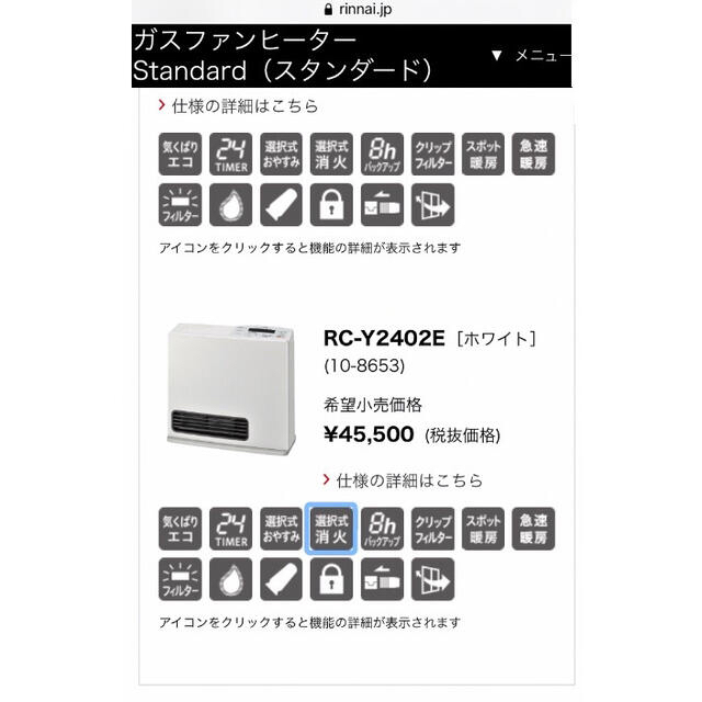 Rinnai(リンナイ)のRinnai ガスファンヒーター RC-N206E スマホ/家電/カメラの冷暖房/空調(ファンヒーター)の商品写真