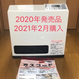 リンナイ(Rinnai)のRinnai ガスファンヒーター RC-N206E(ファンヒーター)