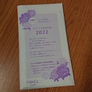 ファンケル(FANCL)のファンケル花の手帳2022(カレンダー/スケジュール)