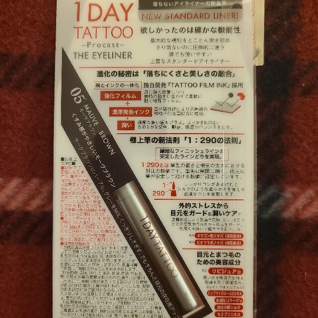 K-Palette(ケーパレット)のK-Palette 1DAY TATTOO ザ・アイライナー モーヴブラウン コスメ/美容のベースメイク/化粧品(アイライナー)の商品写真