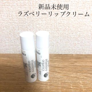 ジョンマスターオーガニック(John Masters Organics)のジョンマスターオーガニック リップカーム ラズベリー4g 新品未使用(リップケア/リップクリーム)