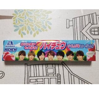 ジャニーズ(Johnny's)のなにわ男子コラボ・ハイチュウ(菓子/デザート)