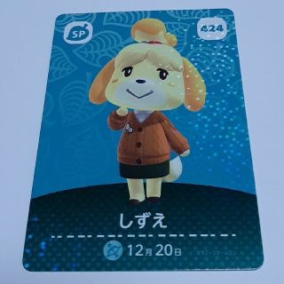 ニンテンドウ(任天堂)のashlike様専用　しずえ　ウリ　どうぶつの森　amiiboカード(その他)