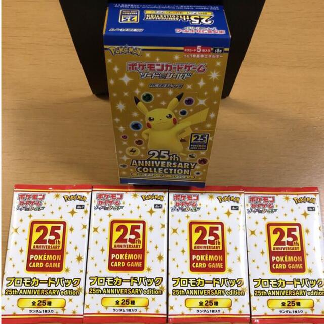 ポケモン　25th aniversary collection プロモパック