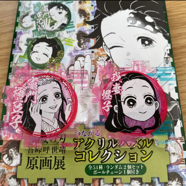 年中無休】 鬼滅の刃原画展 アクリルパズルコレクション第2弾時透有
