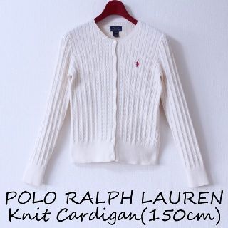 ポロラルフローレン(POLO RALPH LAUREN)の【美品】POLO RALPH LAUREN ニットカーディガン 150cm(カーディガン)