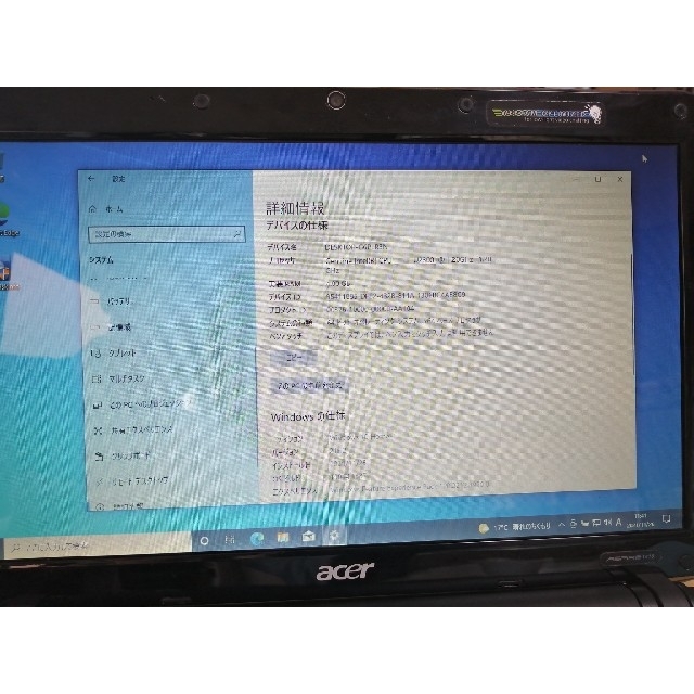 Acer(エイサー)の入門機　ノートパソコン　acer Aspire 1410 AS1410-Bb22 スマホ/家電/カメラのPC/タブレット(ノートPC)の商品写真