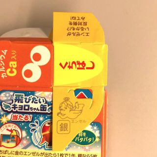 モリナガセイカ(森永製菓)の銀のエンゼル　1枚(ノベルティグッズ)