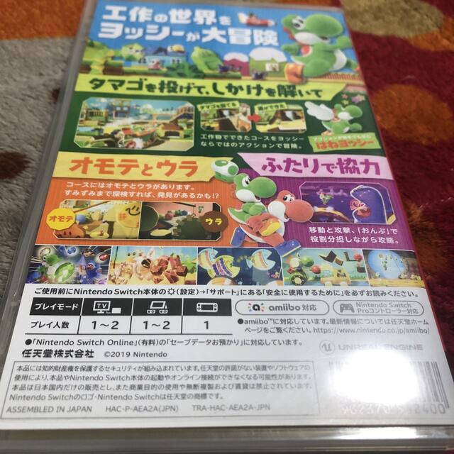 ヨッシークラフトワールド Switch nintendow ゲーム 1