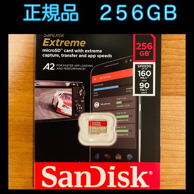 【正規品保証】サンディスク マイクロSD Extreme 256GB