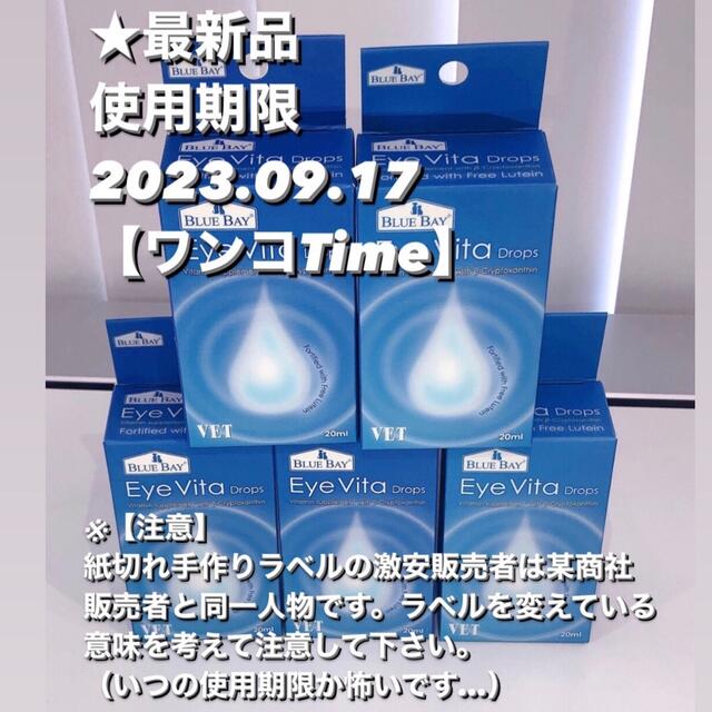 アイビタ5個【使用期限2023.09.17最新品❤️】正規品！即日発送❤️