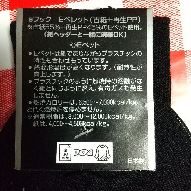 礼装用ソックス 白ライン 日本製 ４足組 メンズのレッグウェア(ソックス)の商品写真