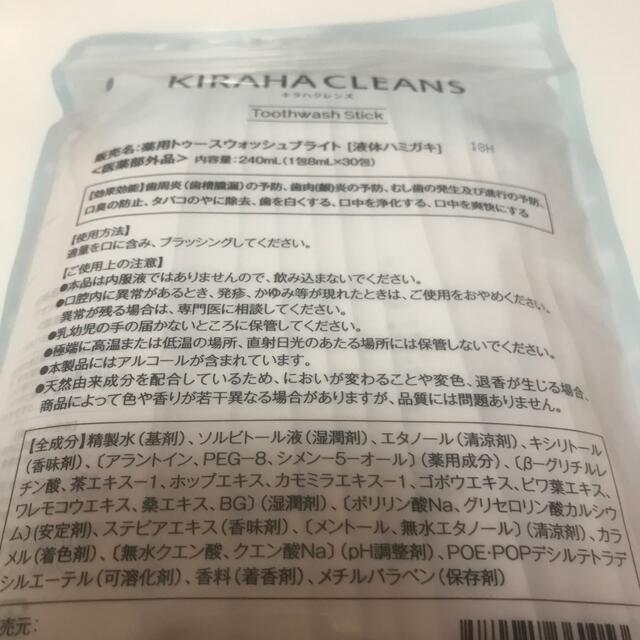 キラハクレンズ コスメ/美容のオーラルケア(口臭防止/エチケット用品)の商品写真