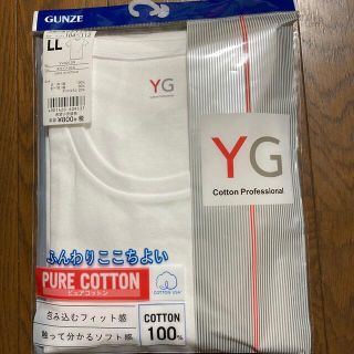 白Tシャツ 白ティーシャツ 肌着 下着 半袖 グンゼ (Tシャツ/カットソー(半袖/袖なし))