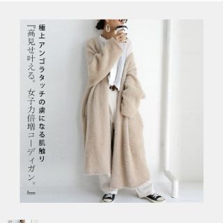 アンティカ(antiqua)のここパンママ様専用　アンゴラタッチコーディガン2点(カーディガン)