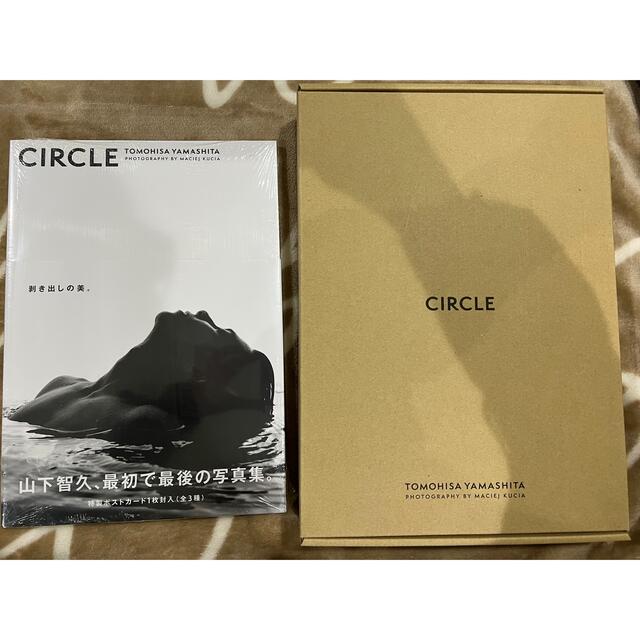 山下智久 写真集 CIRCLE 豪華限定版 通常版 セット