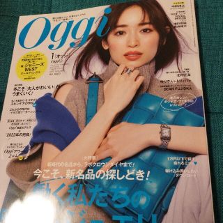 Oggi (オッジ) 2022年 01月号(その他)