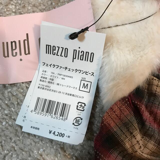 mezzo piano(メゾピアノ)のメゾピアノ　フェイクファーチェックのワンピース その他のペット用品(犬)の商品写真