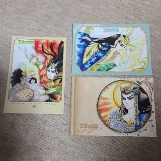 アキタショテン(秋田書店)の王家の紋章ポストカード3枚セット　新品(少女漫画)