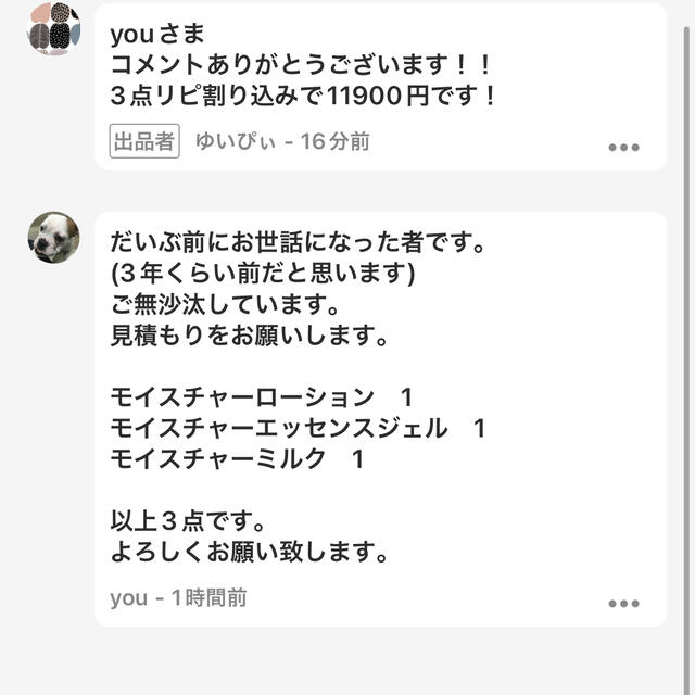 youさま