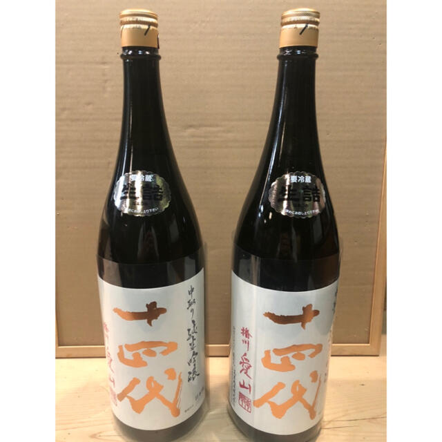 十四代 中取り純米吟醸 播州愛山 1800ml 2本セット NEW www.gold-and