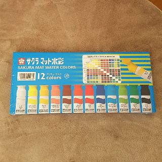 サクラクレパス(サクラクレパス)の水彩 絵の具(おまけ付き)(絵の具/ポスターカラー)