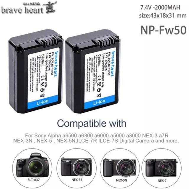 【新品・大容量】NP-FW50 互換バッテリー2個+充電器 スマホ/家電/カメラのスマートフォン/携帯電話(バッテリー/充電器)の商品写真
