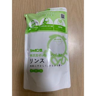 シャボンダマセッケン(シャボン玉石けん)のシャボン玉石けん　リンス(コンディショナー/リンス)